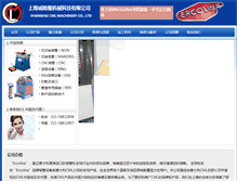 Tablet Screenshot of ercolina-china.com